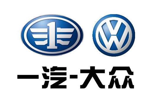 一汽大眾 一汽大眾